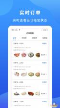 掌厨商家 v1.51.1 app下载免费 截图