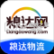 粮达物流官方app下载安装