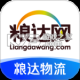 粮达物流官方app下载安装v3.0.2