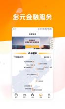 粮达物流 v3.0.2 官方app下载安装 截图