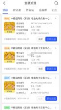 粮达物流 v3.0.2 官方app下载安装 截图