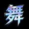 舞动时光安卓下载软件免费