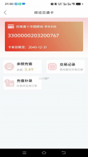 洪城一卡通 v3.2.3 下载手机版 截图