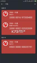 洪城一卡通 v3.2.3 下载手机版 截图