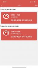 洪城一卡通 v3.2.3 下载手机版 截图