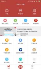洪城一卡通 v3.2.3 下载手机版 截图