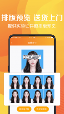 最美证件照 v4.7.40 下载免费 截图