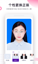 最美证件照 v4.7.40 下载免费 截图