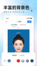 最美证件照 v4.7.40 下载免费 截图