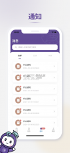 同心雁SERP v3225.001 安卓下载软件 截图