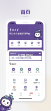 同心雁SERP v3225.001 安卓下载软件 截图