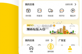 友邻快递员 v2.1.4 官方app下载安装 截图