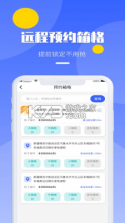 友邻快递员 v2.1.4 官方app下载安装 截图