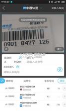 友邻快递员 v2.1.4 官方app下载安装 截图