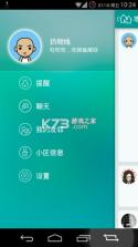 友邻快递员 v2.1.4 官方app下载安装 截图