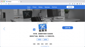 抠图宝 v16.61 安卓下载软件 截图