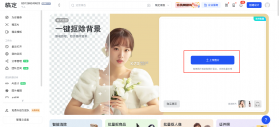 抠图宝 v16.61 安卓下载软件 截图