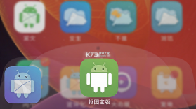 抠图宝 v16.61 安卓下载软件 截图