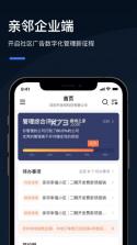 Q云企 v1.8.7 安卓下载软件免费 截图