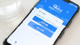 Q云企 v1.8.7 安卓下载软件免费 截图
