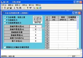 工程计算 v1.1.1 官方app下载安装 截图
