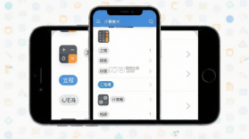 工程计算 v1.1.1 官方app下载安装 截图