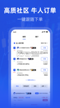 新白银 v3.3.7 安卓下载软件 截图