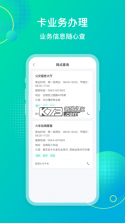 新白银 v3.3.7 安卓下载软件 截图