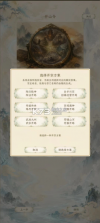 修仙门派2 v1.13 折相思最新版 截图