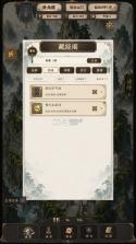 修仙门派2 v1.13 折相思最新版 截图