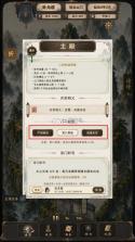 修仙门派2 v1.13 折相思最新版 截图
