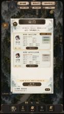 修仙门派2 v1.13 折相思最新版 截图