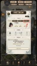 修仙门派2 v1.13 折相思最新版 截图
