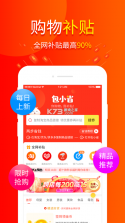 包小省 v3.7.8 安卓下载软件 截图