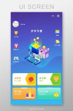 包小省 v3.7.8 安卓下载软件 截图