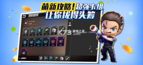 逃跑吧!少年 v8.41.0 游戏 截图