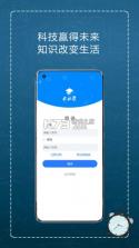 e职学 v2.0.10 app下载免费 截图