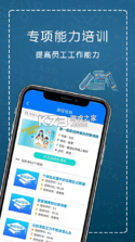 e职学 v2.0.10 app下载免费 截图