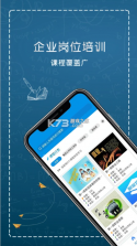 e职学 v2.0.10 app下载免费 截图