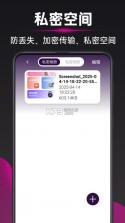私密照片保险柜 v20.2.202609081146 安卓下载软件 截图