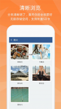 私密照片保险柜 v20.2.202609081146 安卓下载软件 截图