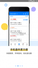 项目驿站 v1.0.4 安卓下载软件 截图
