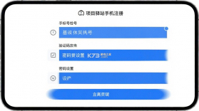 项目驿站 v1.0.4 安卓下载软件 截图