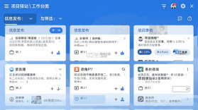 项目驿站 v1.0.4 安卓下载软件 截图