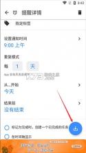 提醒事项 v2.1.6 app下载免费 截图
