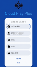 云加 v6.7.1 下载官方版 截图