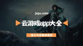 云加 v6.7.1 下载官方版 截图