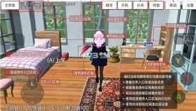 樱花少女生活世界 v9.0.0 无广告中文版 截图