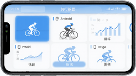 骑行宝 v3.0.2 下载官方版 截图