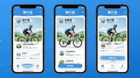 骑行宝 v3.0.2 下载官方版 截图
